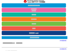 'masters-swim.or.jp' screenshot