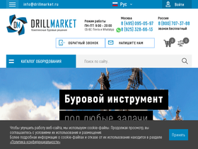 drillmarket.ru