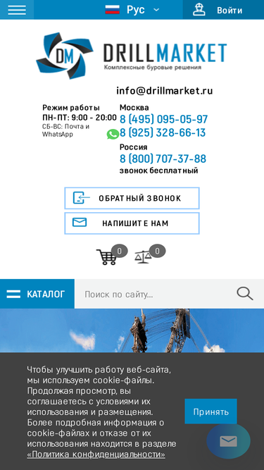 drillmarket.ru