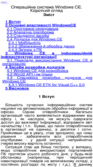 mswindowsce.narod.ru