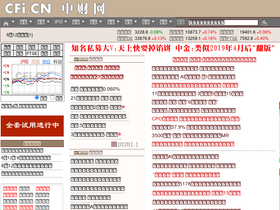 'industry.cfi.cn' screenshot