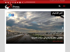 'skypressiq.net' screenshot