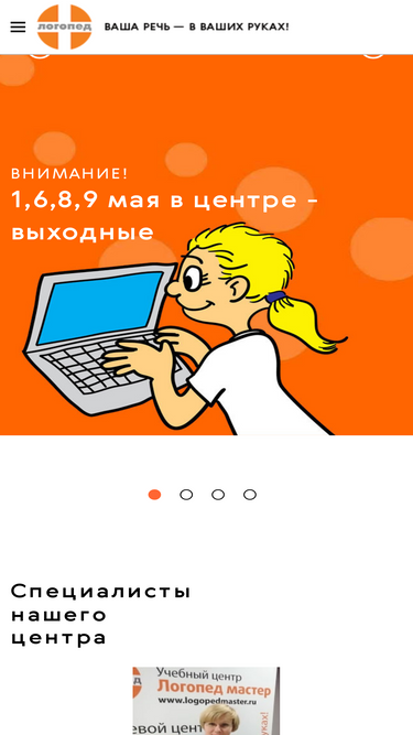 logopedplus.ru