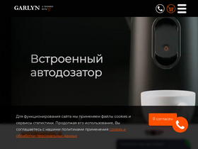 'garlyn.ru' screenshot