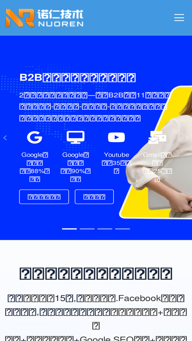 nuorw.com