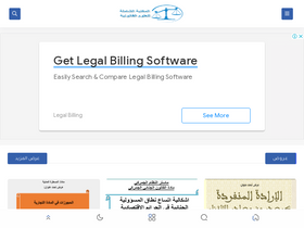 droitarabic.com