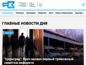 'yakutsk.ru' screenshot