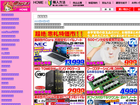'dennobaio.jp' screenshot