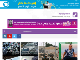 'samanews.ps' screenshot