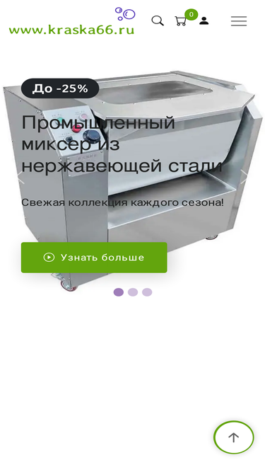 kraska66.ru