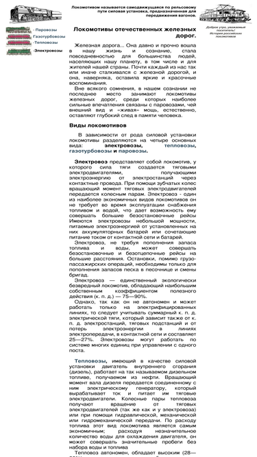 trtrom.narod.ru