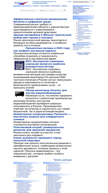 phone.rin.ru