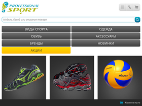 'professionalsport.ru' screenshot