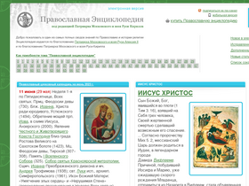 'pravenc.ru' screenshot