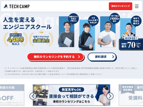 'tech-camp.in' screenshot