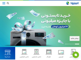 'snowa.ir' screenshot