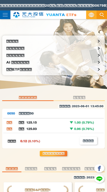 yuantaetfs.com