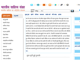 'pustak.org' screenshot