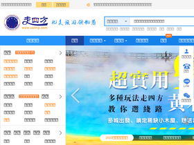 'usitrip.com' screenshot