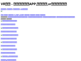 'vrzhijia.com' screenshot