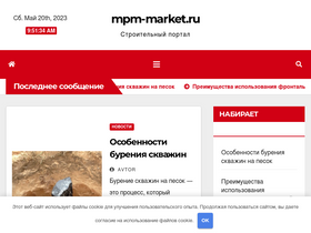 'mpm-market.ru' screenshot