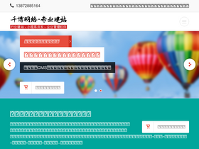 'qianbo.com.cn' screenshot