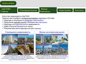 interthai.ru