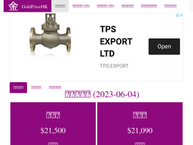 'goldpricehk.com' screenshot
