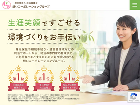 'shukatsu-kyougikai.com' screenshot