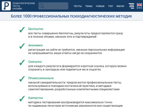 psytests.org