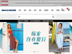 'skechers-store.cn' screenshot