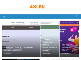4xi.ru