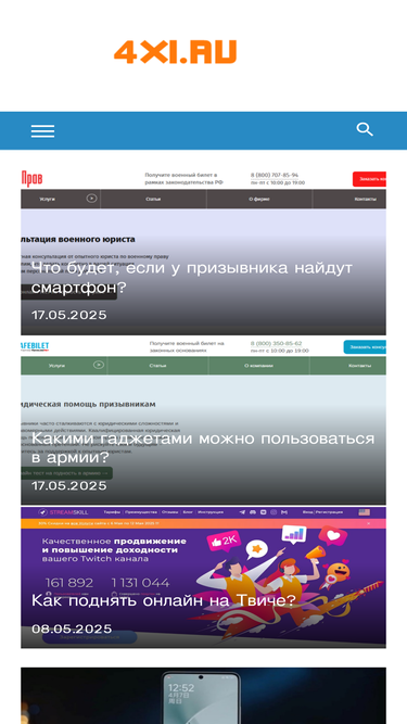 4xi.ru