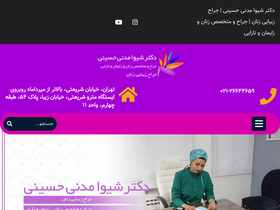 'drshivamadani.com' screenshot