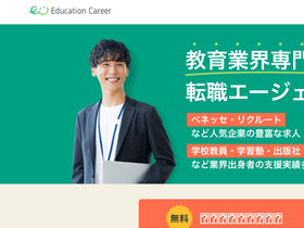 'education-career.jp' screenshot