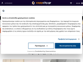 copycity.gr