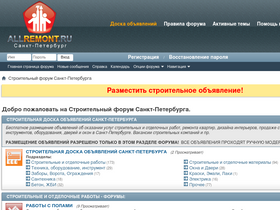 'allremont.ru' screenshot