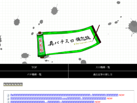 'sin-surobi.com' screenshot