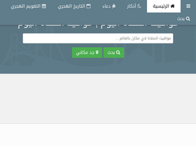 'timesprayer.today' screenshot