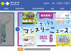 'satudora.jp' screenshot
