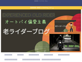 'roriderblog.com' screenshot