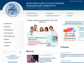 'cdo.ngmu.ru' screenshot
