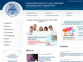 'ngmu.ru' screenshot