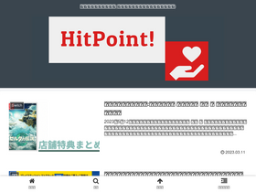 'hitpoint-em.com' screenshot