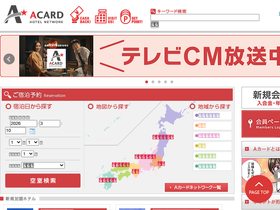 acard.jp