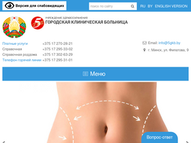 '5gkb.by' screenshot