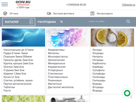 'ochv.ru' screenshot