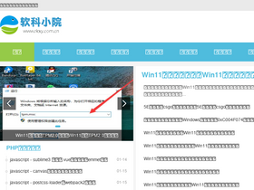 'rkxy.com.cn' screenshot