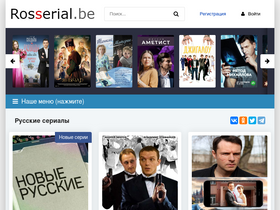 'rosserial.be' screenshot