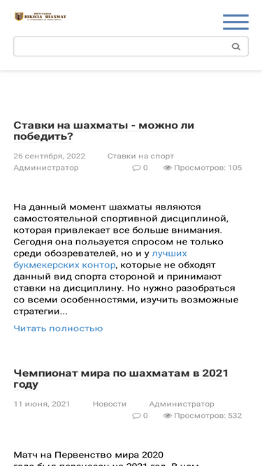 schoolchess.ru